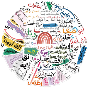 50 cái tích cực khẳng định Sticker Arabic trích dẫn truyền cảm hứng sticker cho máy tính xách tay scrapbooking chai nước vỏ điện thoại