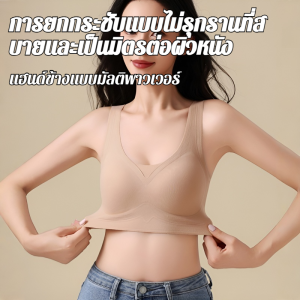 ชุดชั้นใน สูตรต้านเชื้อแบคทีเรีย เบาและอบอุ่น สะดวกสบายและไร้ภาระ ปรับได้ ถ้วยสามมิติถ้วยคงที่