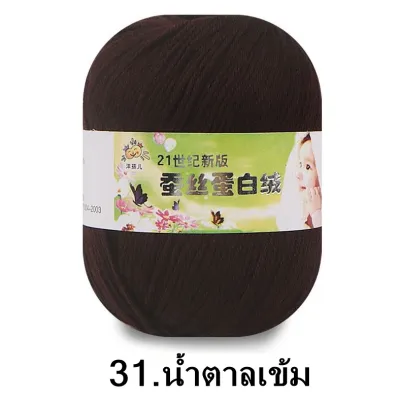 ไหมพรม 50 กรัม ( 4 ply) ไหมถักโครเชต์ ไหมถักนิตติ้ง ไหมพรมคอตตอน