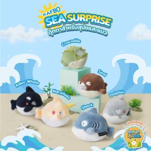 KAFBO Sea Surprise Dog Toy