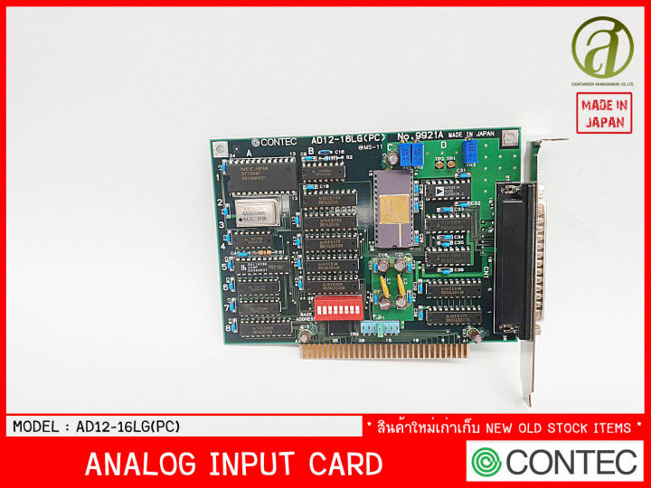 CONTEC Analog Input Card รุ่น AD12-16LG (PC) | Lazada.co.th