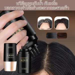 🔥Hot Sell🔥กันน้ำและกันเหงื่อหวีย้อมผม หวีผมบํารุงผิวอย่างเป็นธรรมชาติพร้อมฟัน หวีย้อมผมแบบพกพา ไม่ทำร้ายหนังศีรษะ หวีย้อมผมปกปิดผมหงอก พืชบริสุทธิ์แท่งย้อมผม ย้อมผมธรรมชาติ美发笔