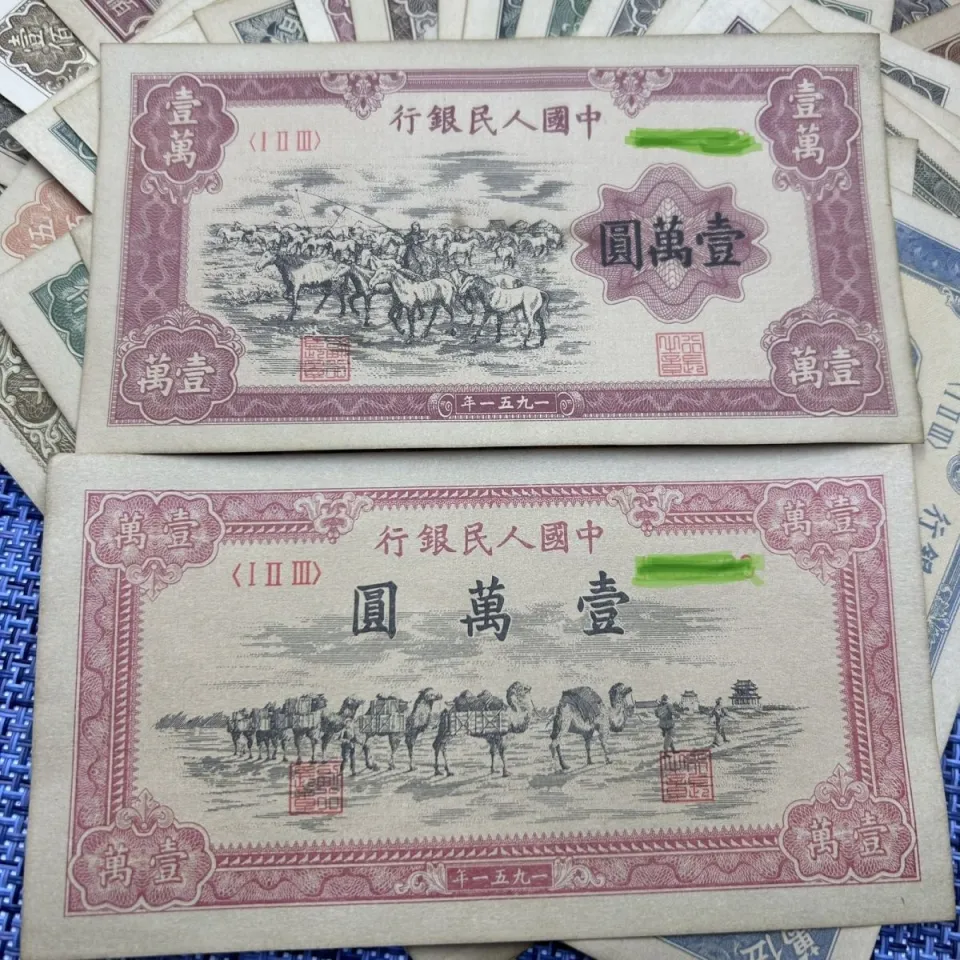 The Republic of China paper currency, the old currency of the Ming Dynasty,  the horse and camel ancient coins, are collected and given away with ...