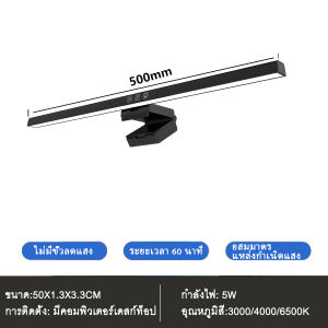 ลำป์จั่วป้องกันสายตา แสงม่วงต่ำ ลำป์หน้าจอคอมพิวเตอร์ แสงโต๊ะ สามโหมดแสง การจัดระดับความสว่างตามเวลา ติดตั้งง่าย