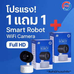 🔥 PSI SMART ROBOT กล้องวงจรปิด WiFi หมุนได้ ดูออนไลน์ผ่านมือถือ ชัด Full HD (ซื้อ 1 แถม 1)