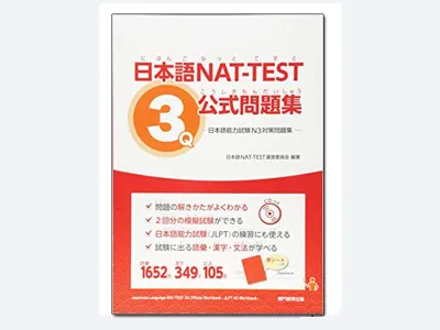 Sách luyện thi Nat Test N3-Đề Nat Test N3