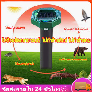 COD เครื่องไล่นก ไล่แมลงอัลตรา พลังงานแสงอาทิตย์ ไล่สัตว์ อัลตราโซนิก 360° เครื่องไล่แมว เครื่องไล่สัตว์ เครื่องไล่นก