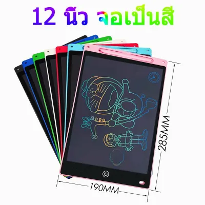 【BHQ TOYS】กระดานวาดรูป 12/8.5นิ้ว แบบพกพา กระดานวา รูปเด็ก วาดภาพLCD แท็บเล็ทวาดภาพ สำหรับเด็ก กระดานเขียนลบได้