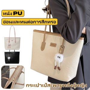 YOOXI กระเป๋าความจุขนาดใหญ่สำหรับผู้หญิงกระเป๋าไหล่ที่แฟชั่นกระเป๋าถุงมือสบายๆ ง่าย