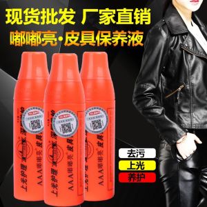 Combo 2 Xịt làm bóng đồ da. Xi làm bóng dưỡng Áo da giàydéptúighế sofa.Xịt thầƞ thánh làm mới tất cả đồ da.