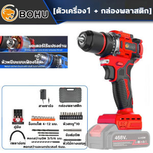 BOHU สว่านไขควงไร้สาย สว่านไขควงกระแทกไร้สาย  การขันสกรู/การเจาะ 21V แถม29 ชิ้น 90N.m( สว่าน ไฟฟ้า พร้อม ดอกสว่าน เจาะ และ แบตเตอรี่สว่าน สว่านไร้สาย สว่านไฟฟ้าไร้สาย สว่านเปลี่ยนหัวได้ อุปกรณ์ครบกล่อง สว่านไฟฟ้าไร้สาย สว่านไขควงกระแทก)