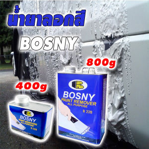 น้ำยาลอกสี BOSNY มี 2 ขนาดให้เลือก 400 g และ 800g