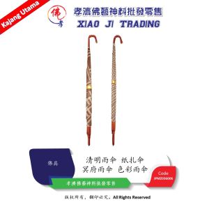 冥府雨伞 色彩雨伞 纸雨伞 清明雨伞 纸扎伞 纸扎雨伞 祭拜祖先 清明节 好兄弟 孝濟神料 Praying Umbrella Ancestor Praying Products