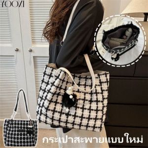 YOOXI กระเป๋าสะพายใหม่เรียบง่ายตรวจสอบกระเป๋าฤดูร้อนความจุขนาดใหญ่