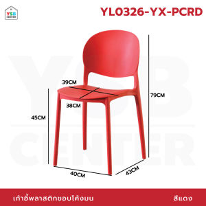 เก้าอี้ สไตล์นอร์ดิก ตกแต่งร้าน พลาสติกขึ้นรูปทั้งชิ้น