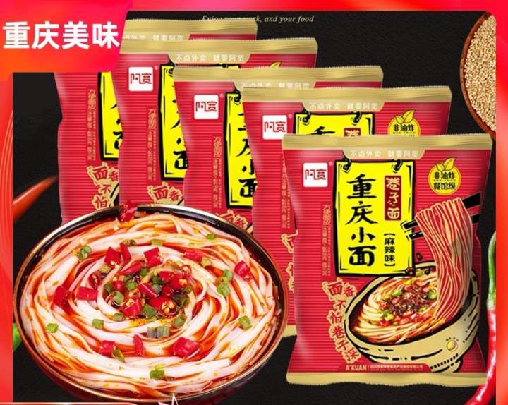 麻辣重庆小面 / 兰州牛肉面 / 椒麻拌面 -阿宽 Mala Chong Qin Noodles / Lan Zhou Beef Noodle ...