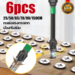 ชุดหัวไขควง ดอกสว่านไขควงแม่เหล็ก 6PCS โลหะผสมเหล็กทังสเตน S2 ความแข็งสูง กันลื่น ชุดดอกไขควง ไขควงหัวแม่เหล็ก หัวแม่เหล็กที่แข็งแกร่ง 25mm~150mm ดอกสว่านแม่เหล็กกันลื่น