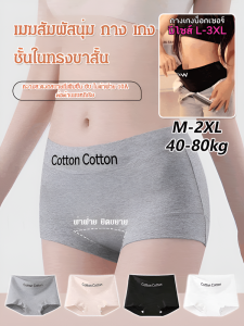ชุดชั้นในผ้าฝ้ายแท้คุณภาพสูงสําหรับผู้หญิง กางเกงขาสั้นกีฬาระบายอากาศได้ กางเกงนิรภัยสะโพก