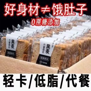 Rye Whole Wheat Purple Potato Meal Replacement Coarse Grain Full Bread Pastry 黑麦全麦紫薯代餐粗粮饱腹面包糕点零食