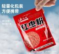 Fishing Bait Powder /  Bubuk cacing merah QS. 