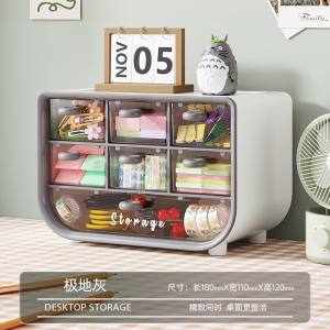 WE 3644* = 7格抽屉收纳盒 7-grid drawer storage box