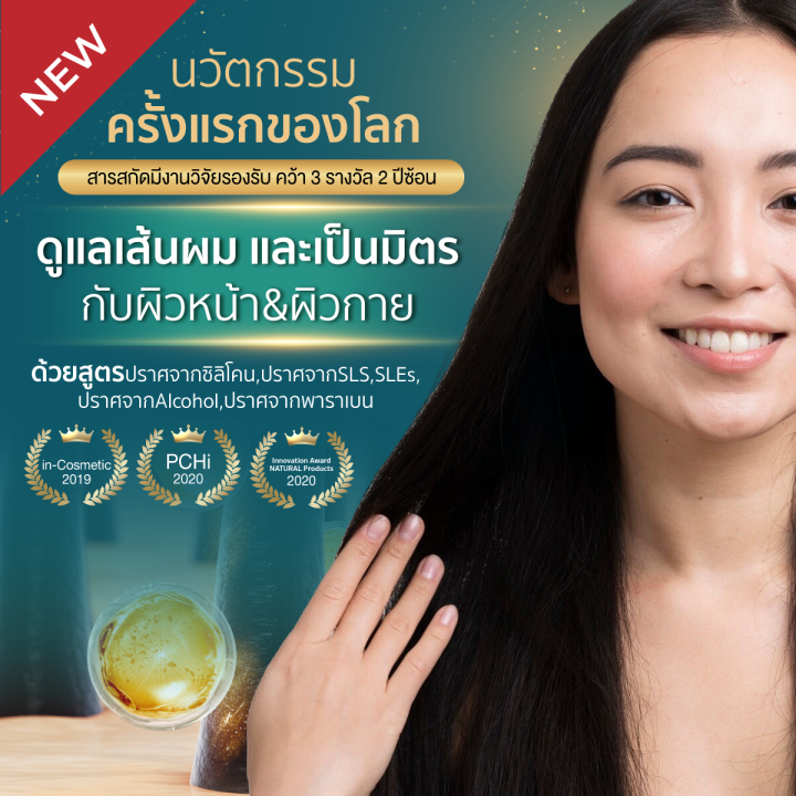 Welpano%20Supreme%20Anti-Hair%20Fall%20Biotin%20Shampoo%20And%20%20Welpano%20Silk%20Keratin%20&%20Biotin%20Hair%20Vital%20Boost%20Conditioner%20and%20Treatment%20-%20Image%202