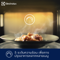 Electrolux EMG20K22B เตาอบไมโครเวฟ พร้อมระบบย่าง ขนาด 20 ลิตร กำลังไฟ 800 - 1000 วัตต์. 