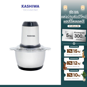 KASHIWA เครื่องบดสับ เครื่องปั่นไฟฟ้า เครื่องผสมอาหารอเนกประสงค์ รุ่น KW-254