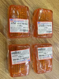 BỘ 4 NẮP XI NHAN XE CUB 82 _DD_HÀNG THÁI