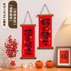 New Year Couplets 2026 Year of the Horse Chinese New Year decorations home door ornaments mini Spring Festival couplets Spring Festival supplies