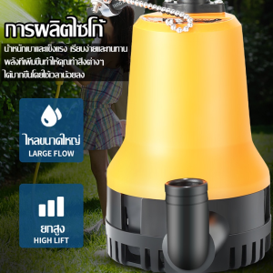 65W ปั๊มน้ำไดโว่แบตเตอรี่ ปั๊มแช่ 1นิ้ว DC SUBMERSIBLE PUMP 12V ปั๊มเหลืองขนาดเล็กๆ