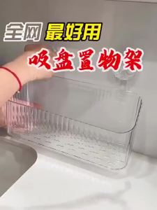浴室吸盤置物架 吸盤置物架 Light Bathroom Suction Cup Rack Perforation-Free Wall-Mounted Toilet Washstand Cosmetic Storage Tooth架子 置物架 架子 置物架 房間。。。