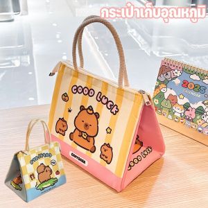 COD กระเป๋าเก็บอุณหภูมิ ถุงใส่ข้าวกลางวั กระเป๋าใส่กล่องข้าว  กระเป๋าโท้ทหุ้มฉนวนลายการ์ตูน ถุงฉนวนหนาอลูมิเนียมฟอยล์-[Average]