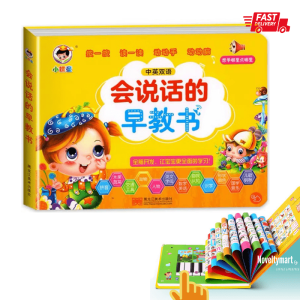 Bilingual Enlightenment Interactive Learning Chinese/English Musical Book for Kids 会说话的早教书|汉语拼音