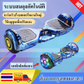 บาลานซ์วีลล์ Smart Balance wheel ฮาฟเวอร์บอร์ด 6.5 Hoverboard สมาร์ท บาลานซ์ วิลล์ สกู๊ตเตอร์ไฟฟ้า รถยืนไฟฟ้า 2 ล้อ มีไฟ LED และลำโพงบลูทูธสำหรับฟังเพลง. 