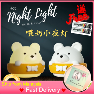 Remote Control Night Light LED 10 gear dimming 宝宝喂奶LED护眼起夜灯，小熊智能遥控小夜灯 #台灯#墙灯#桌灯