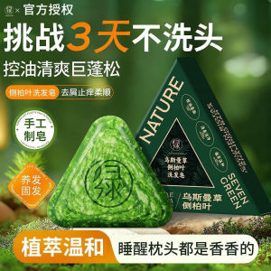 ✨正品✨Seven green shampoo soap 七绿乌斯曼草洗发皂防脱 Anti-Dandruff Anti-Itch Anti-Hair Loss🎃1001