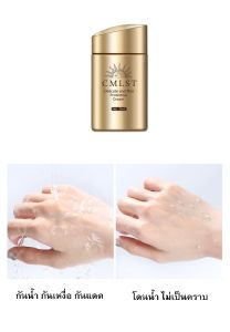 ครีมกันแดด ของแท้ กันยูวี หน้าใส ชุ่มชื้น เป็นธรรมชาติ 60 ml. ป้องกัน UVA/UVB