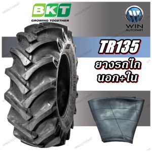 ยางรถไถ ยางรถเกษตร และอุตสาหกรรม รุ่น TR135 ยี่ห้อ BKT (นอก+ใน) ขนาด 9.5-20 8.3-24 11.2-24 13.6-24 12.4-28