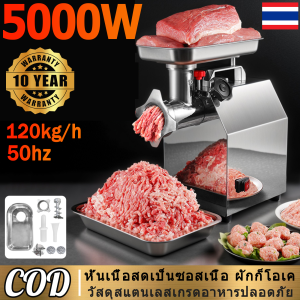 【รับประกัน 10 ปี】2025 รูปแบบใหม่ เครื่องบดเนื้อ Meat grinder เครื่องปั่นในครัวเรือน เครื่องเตรียมอาหารไฟฟ้ามัลติฟังก์ชั่นอัตโนมัติเต็มรูปแบบ การบรรจุเนื้อสับ สแตนเลส เครื่องบดเนื้อไฟฟ้า พลังงานสูงและประสิทธิภาพสูง
