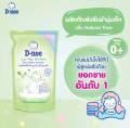 T0013 D-Nee ดีนี่ ผลิตภัณฑ์ซักผ้าและปรับผ้านุ่มเด็ก น้ำยาซักผ้าเด็ก ถุงเติม 550 มล.ผลิตภัณฑ์ซักผ้าเด็กดีนี่. 