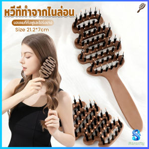 Serenity หวีไนลอนนวดหนังศรีษะ หวีผมตรง แปรงจัดแต่งทรงผมป้องกันไฟฟ้าสถิตย์ Hair Comb