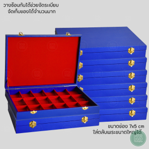 กล่องใส่พระแบบ 1 ชั้น แบบหนังสีน้ำเงินในแดง ใส่ของอเนกประสงค์ ไม้กั้นเอาออกได้ มี18ช่อง ช่องใหญ่ ขนาดกล่อง 33x23x5.2 cm