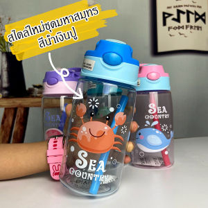 ใหม่อินเทอร์เน็ตคนดังถ้วยการ์ตูนถ้วยน้ำเด็กขนาดใหญ่ความจุ ถ้วยพลาสติก ถ้วยน้ำ พลาสติก แบบมีหลอดทรง ขวดน้ำ มจุมากทำงาน นักเรียนหอพักกาต้มน้ำดื่ม ขวดน้ำพกพา สีน่ารักแบบพกพา