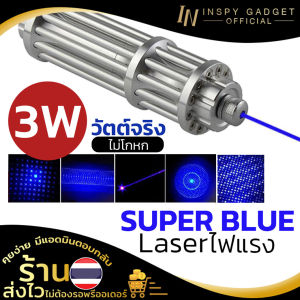 Super Blue Laser แท่งสั้น 5 หัว (3 W) + จุดไฟติด เลเซอร์สีฟ้า เลเซอร์สีน้ำเงิน แรงสูง เลเซอร์แรงสูง (ขอใบกำกับภาษีได้)