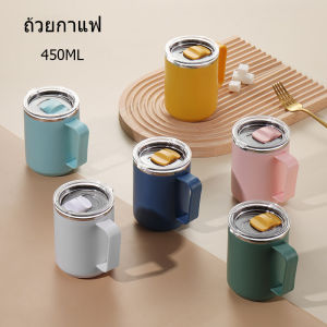 ถ้วยกาแฟ วัสดุสแตนเลสปลอดภัยและทนทาน สะดวกในการถอดพร้อมฝาปิดพร้อมที่จับ ถ้วยน้ำสำนักงาน 450ML