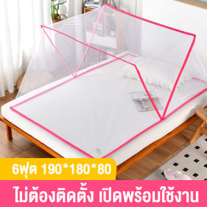 LASA มุ้งกันยุง ชมพู 2ฟุต 2.5ฟุต 3.5ฟุต 4.5ฟุต 5.5ฟุต 6ฟุต Bed mosquito net ไม่ต้องประกอบ พับเก็บได้ พกพาได้ ปิกนิกตั้งแคมป์ ห้องนอน COD