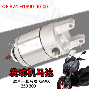 Motorcycle starter motor suitable for Yamaha Yamaha XMAX250 300 B74-H1890-00-00#