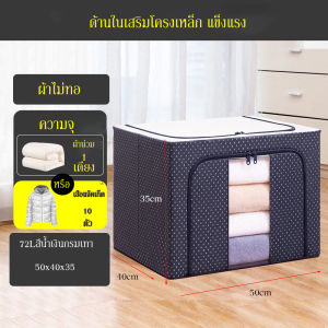 กล่องเก็บเสื้อผ้า กล่องเก็บผ้าฟอร์ดโครงเหล็ก กล่องเก็บของแบบพับได้ มีประสิทธิภาพกันความชื้นและฝุ่น ทนทานมีความ