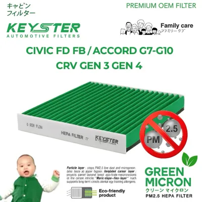 KEY-STER ไส้กรองแอร์ HONDA CIVIC FD FB ACCORD CRV G3 G4 รุ่น GREEN MICRON กรองฝุ่น PM2.5 ได้จริง ! #G-SDA